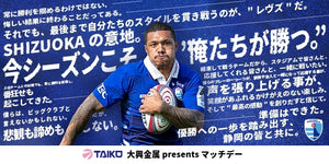 NTT JAPAN RUGBY LEAGUE ONE 2024-25 DIVISION 1 第17節 大興金属 presents マッチデー 静岡ブルーレヴズ vs 浦安D-Rocks