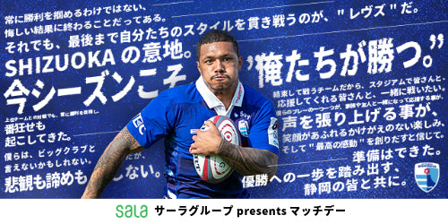 NTT JAPAN RUGBY LEAGUE ONE 2024-25 DIVISION 1 第11節サーラグループ presents マッチデー 静岡ブルーレヴズ vs 埼玉パナソニックワイルドナイツ