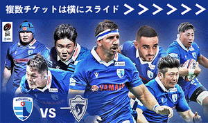 NTT JAPAN RUGBY LEAGUE ONE 2022-23 DIVISION1 第11節 静岡ブルーレヴズ vs クボタスピアーズ船橋・東京ベイ
